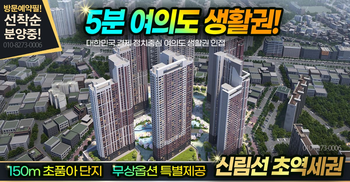 홈
