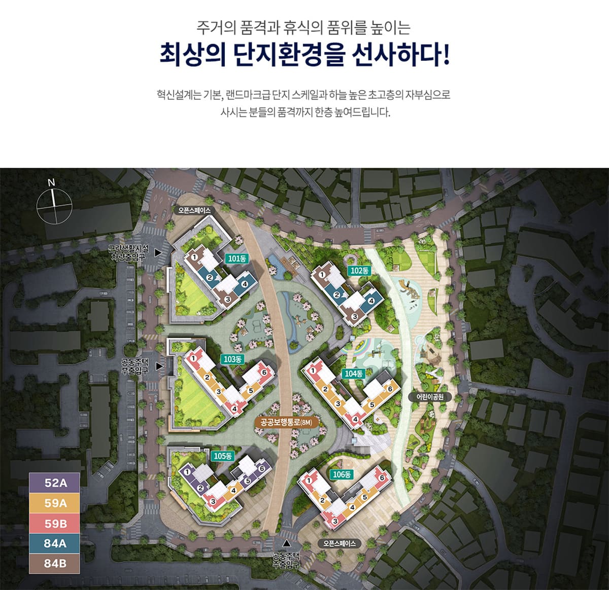 단지배치도