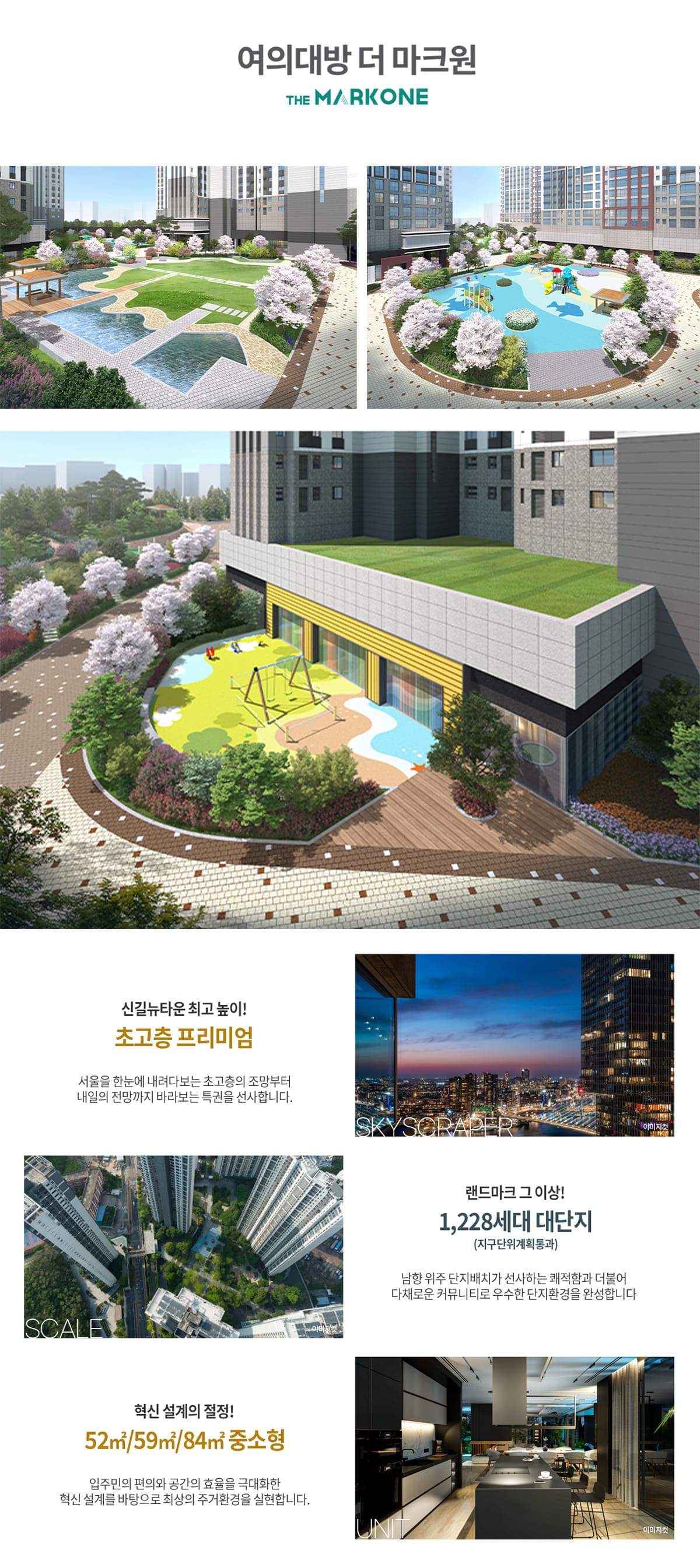 단지안내