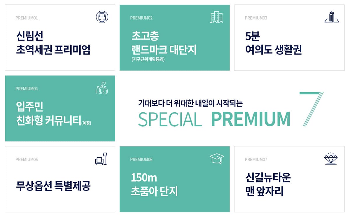 홈